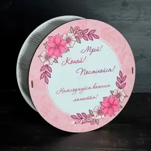 Бокс круглий з принтом "Побажання", білий 21х21х8 см