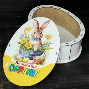 Кіндер-бокс "Великодній сюрприз", 20х16х8 см