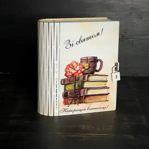 Бокс "Книжка" з принтом "Зі святом!", білий, 16х14х6см