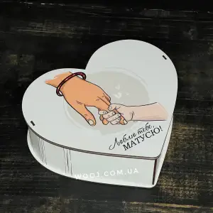 Бокс "Серце" з принтом "Люблю тебе, матусю!" білий 16х14х6 см