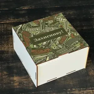 Бокс прямокутний, білий  "Захиснику!" 15х15х8 см