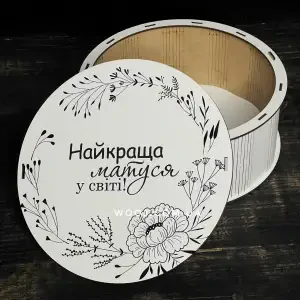Бокс круглий "Для матусі" №2, білий  21х21х8 см
