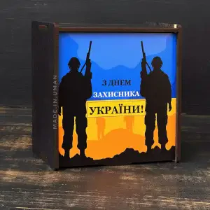 Пенал чорний "З днем захисника України" 20х20х8 см