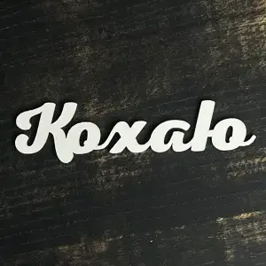Топпер "Кохаю" №1 білий, 15см