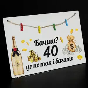 Табличка дерев`яна, біла "Бачиш?...не так і багато, з шампанським" 20х30 см