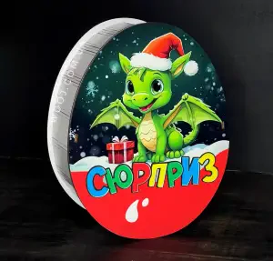 Бокс-сюрприз "Дракоша" 20х16х8 см