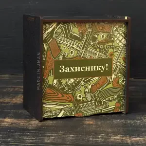 Пенал чорний "Захиснику" 15х15х7 см
