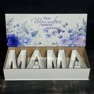 Прямокутний бокс МАМА з дизайном №3, білий, 50х21х9 см