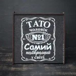 Пенал чорний "Тато" 20х20х8 см