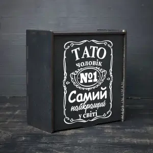 Пенал чорний "Тато" 25х25х9 см