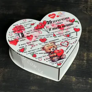 Бокс "Серце" з принтом "20 причин" білий 22х20х8 см