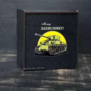 Пенал чорний "Танк" 25х25х9 см