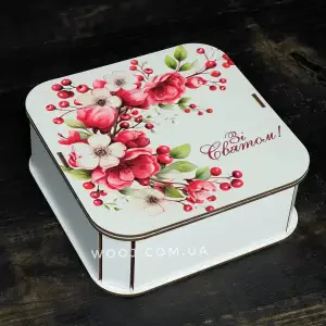 Бокс прямокутний з дизайном та перегородками "Зі святом!"№2 15х15х5 см