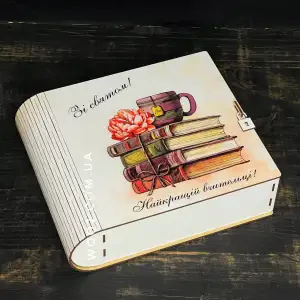 Бокс "Книжка" з принтом "Зі святом!", білий, 24х20х7 см