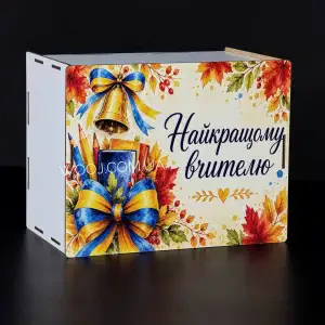 Бокс прямокутний "Найкращому вчителю", білий 15х20х10 см