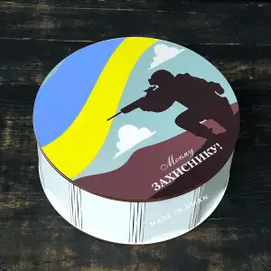 Бокс круглий з принтом "Моєму Захиснику" білий 21х21х8см
