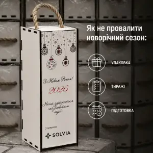 Як не провалити новорічний сезон: упаковка, тиражі, підготовка