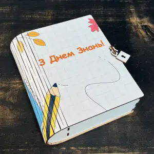 Бокс "Книжка" з принтом "З Днем Знань", білий, 24х20х7 см