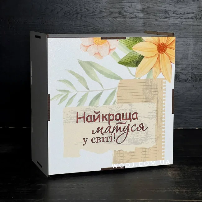 Бокс прямокутний , білий,  "Найкраща матуся..." 25х25х10 см-0