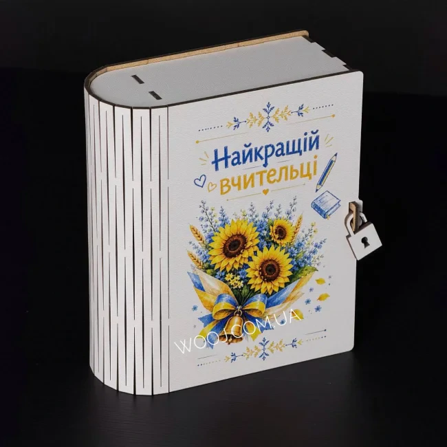 Бокс-книжка "Найкращій вчительці, букет соняхів", білий 16х14х6см-0