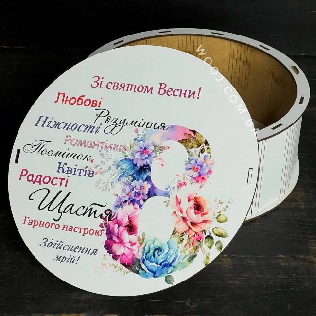 Бокс круглий, білий з дизайном "Зі святом весни" 30х30х10 см
