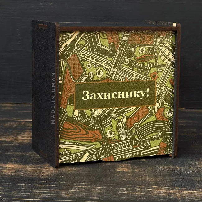 Пенал чорний "Захиснику" 20х20х8 см