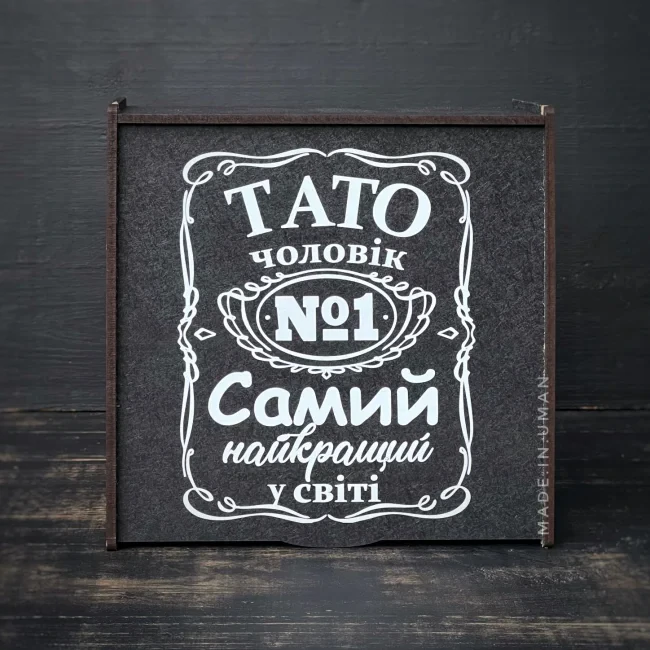 Пенал чорний "Тато" 20х20х8 см