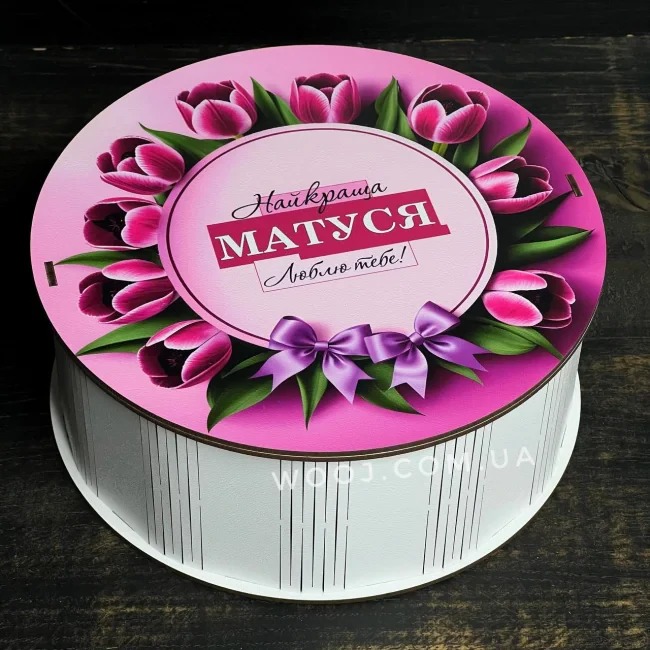 Бокс круглий з принтом "Найкраща матуся, люблю тебе" білий, 21х21х8 см-0