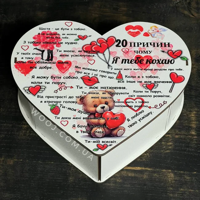 Бокс "Серце" з принтом "20 причин" білий 35х30х8 см-0