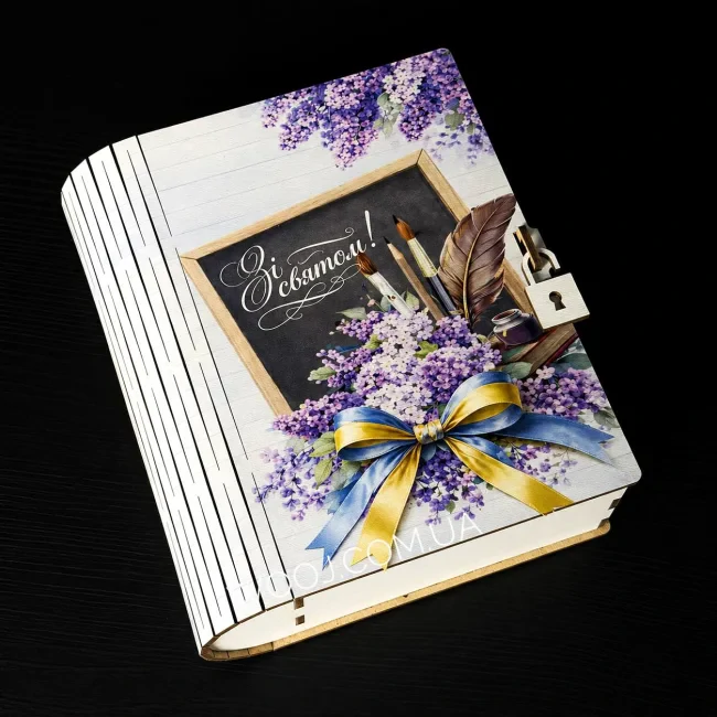 Бокс-книжка "Зі святом", білий 16х14х6см