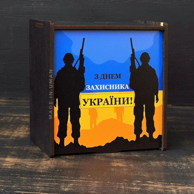 Пенал чорний "З днем захисника України" 20х20х8 см
