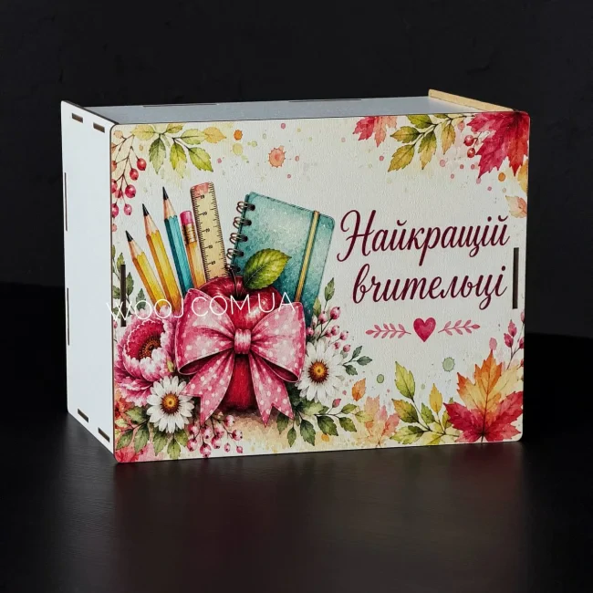 Бокс прямокутний "Найкращій вчительці", білий 15х20х10 см