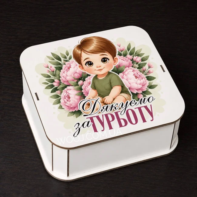 Бокс прямокутний з дизайном "Дякуємо за вашу працю, хлопчик" 20х20х8 см