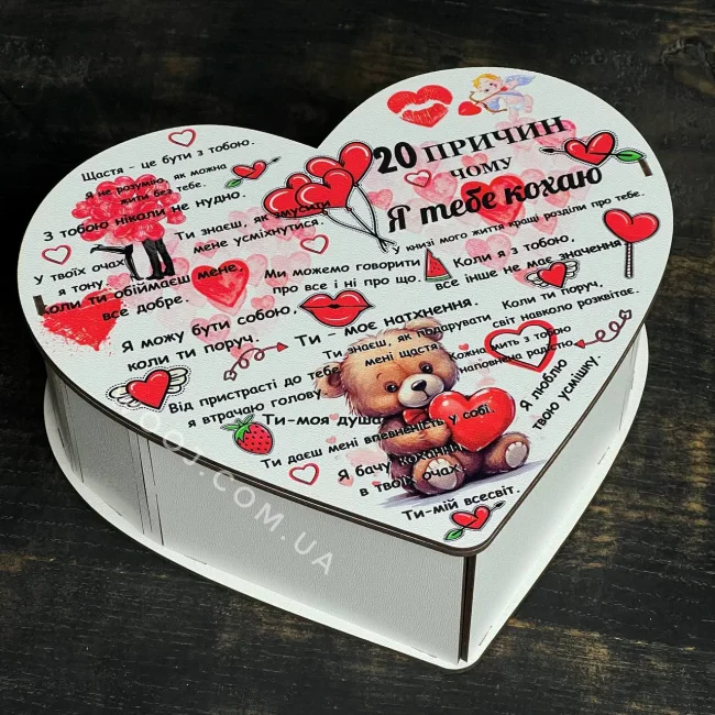 Бокс "Серце" з принтом "20 причин" білий 35х30х8 см