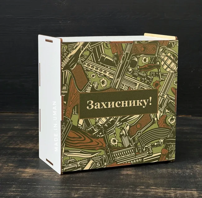 Бокс прямокутний, білий  "Захиснику!" 20х20х9 см