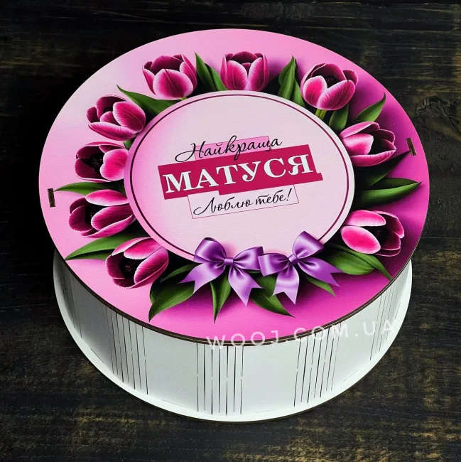 Бокс круглий з принтом "Найкраща матуся, люблю тебе" білий, 15х15х7 см
