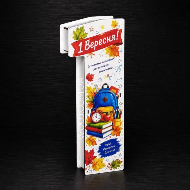 Бокс у формі цифри "1 вересня"№2, білий 39х14х6 см